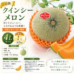 メルカリ限定 メロン 4-6玉 旬の果物 高級品質 秀 2026年最新】果物