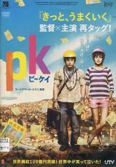 PK ピーケイ('14インド) DVD アーミル・カーン アヌシュカ・シャルマ