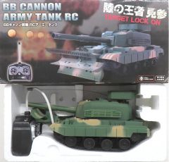 戦車 ラジコン サウンド&フラッシュ アーマードタンク RC Mk.2 - メルカリ