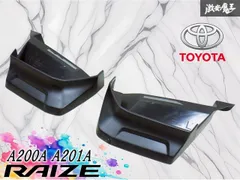 ★割れ無し/装着OK★ トヨタ 純正 OP A200A A201A ライズ リア マッドガード  泥除け 左右セット 08389-B1080 08412-K1023 即納 棚のサムネイル