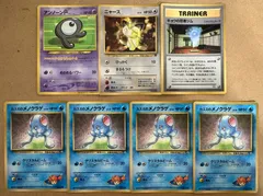 コロコロコミック付録おまけカードセット ポケモンカード旧裏まとめセットのサムネイル