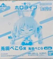 兎田 ぺこら ちょこのっこのサムネイル