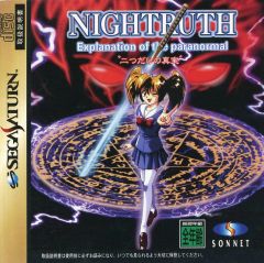 セガサターン NIGHTRUTH ナイトルース - メルカリ