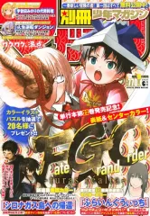 2026年最新】別冊少年マガジン 創刊号の人気アイテム - メルカリ
