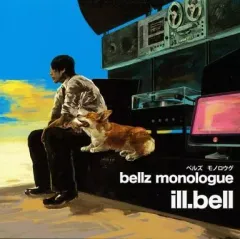 【期間限定値下げ】ill.bell イルベル CD３枚セット【帯付き】 2026年最新】bellz monologue/ill.bellの人気アイテム - メルカリ