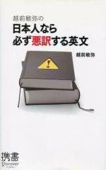 不定期値下げ中/幻の英語参考書】潮田の英解講義 潮田五郎 代々木