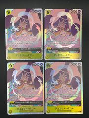 One Piece Card - Jewelry Bonney SR OP13-108 (Set of 4)