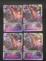 ワンピースカード　シャーロット・カタクリ　SR　OP11-067　4枚セット