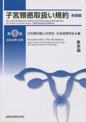 産科合併症 改訂2版 村田雄三編 産科合併症 改訂2版 村田雄三編 - メルカリ