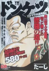 2026年最新】ロケマサの人気アイテム - メルカリ