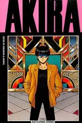 2026年最新】akira 国際版の人気アイテム - メルカリ