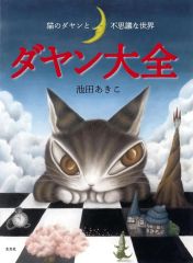 内田 皓夫（うちだ てるお）作 仏画 版画② - メルカリ