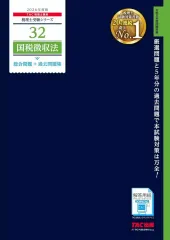 2026年最新】国税徴収法 tacの人気アイテム - メルカリ