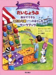 神経回路と自己組織化 福島邦彦 - メルカリ