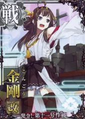 2026年最新】ヴァイス 金剛型戦艦1番艦 金剛の人気アイテム - メルカリ