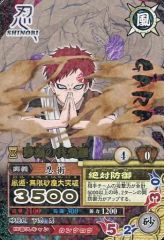 NARUTO データカードダス 砂瀑の我愛羅 2枚セット - メルカリ