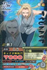 NARUTO ナルト データカードダス 綱手 2枚セット - メルカリ