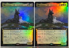 離れられない二匹、リンとセリ 拡張 foil MTG 日本語 - メルカリ
