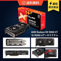 RX9060XT + Ryzen9 5900Xセット売り【動作確認済】 - メルカリ