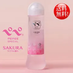 【送料無料！】日本を感じる「和」のさくらの香りローション　～ぺぺ PEPPE SPECIAL｜SAKURA｜360mL～　しっかりとした使用感の一番人気の中粘度仕様のサムネイル