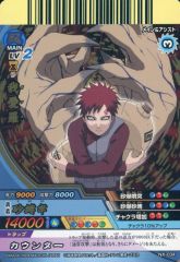 NARUTOデータカードダス 我愛羅 | Mercari