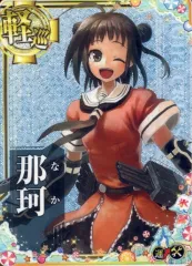 2026年最新】那珂 艦 これの人気アイテム - メルカリ