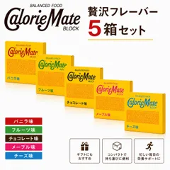 カロリーメイト ブロック アソートパック 4本入×5箱 大塚製薬 バランス栄養食のサムネイル