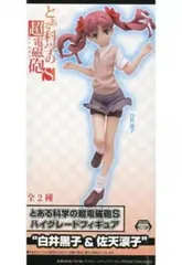 フィギュア 白井黒子 「とある科学の超電磁砲S」 ハイグレードフィギュア ”白井黒子&佐天涙子”【10日以内発送】のサムネイル