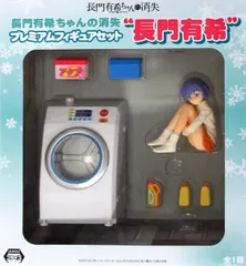 フィギュア 長門有希 「長門有希ちゃんの消失」 プレミアムフィギュアセット”長門有希”【10日以内発送】のサムネイル