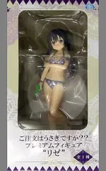フィギュア リゼ 「ご注文はうさぎですか??」 プレミアムフィギュア～リゼ～【10日以内発送】のサムネイル