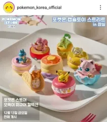 ポケットモンスター マトリョーシカ フィギュア ガチャ キーホルダー 未開封 - プーリンのサムネイル
