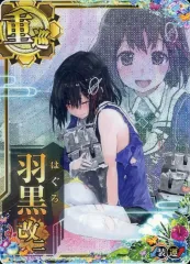 2026年最新】羽黒改中破の人気アイテム - メルカリ