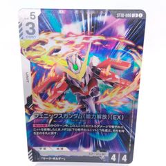LR】フェニックスガンダム 能力解放 EX ガンダム カードゲーム