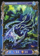 【中古】アヴァロンの鍵 27/100[UC]：ファントムゼリーのサムネイル