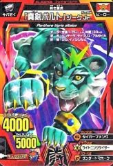アニマルカイザー 真剣ボルト ジークJr. - メルカリ