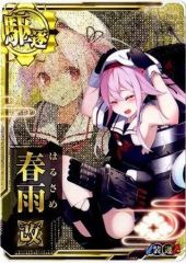 艦これアーケード 春雨改中破 旧イラスト - メルカリ