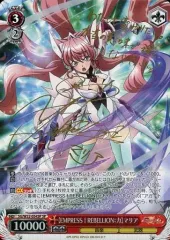 2026年最新】ヴァイス EMPRESS†REBELLIONの人気アイテム - メルカリ