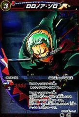 中古】ミラクルバトルカードダス 06/20[SR]：ロロノア・ゾロ - メルカリ