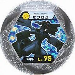 ポケモンバトリオ ゼクロム メダル V01-003 - メルカリ