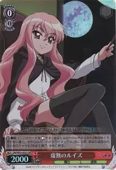 2026年最新】虚無のルイズ spの人気アイテム - メルカリ