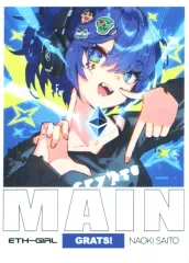 【中古】サプライ GRATS! スリーブ クリエイターズ 「MAIN」のサムネイル