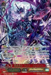 【中古】ヴァンガード D-PS01/SR04[SR]：暗黒騎士 クロウ・クルワッハ