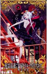 【中古】Fate [☆☆☆☆]：【Fatal】英霊巡遊：アビゲイル・ウィリアムズ