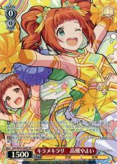 ヴァイスシュヴァルツ キラメキラリ 高槻やよい SP - メルカリ