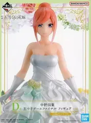 フィギュア 中野四葉 「一番くじ 映画 五等分の花嫁 ～五つ子ゲームファイナル～」 D賞 五つ子ゲームファイナル フィギュア【10日以内発送】