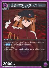 式波・アスカ・ラングレー SR パラレル UA44BT/EVA-1-013 - メルカリ