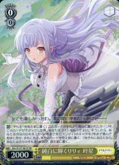 中古】ヴァイスシュヴァルツ ALL/S127-001S[SR]：(ホロ)純白に輝く