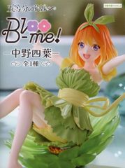 フィギュア［単品］ロングヘアーパーツ 「ダージリン 水着ver
