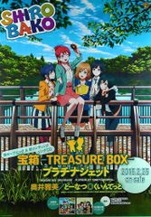 ブロッコリー トレカアイテムくじEX/キャラクタースリーブ アズール