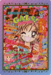 LOVEトランプ ANLV-0035 大塚愛 平成レトロ - メルカリ